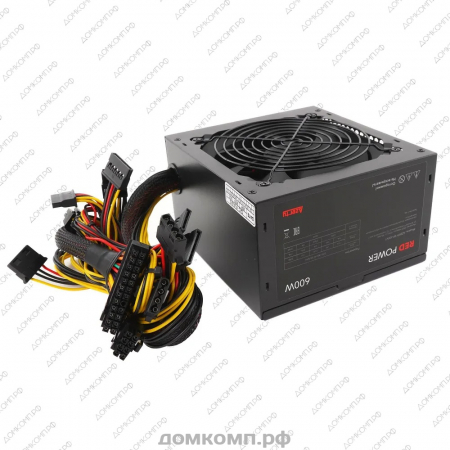 Блок питания 600 Вт RED POWER RP-600V1 недорого. домкомп.рф